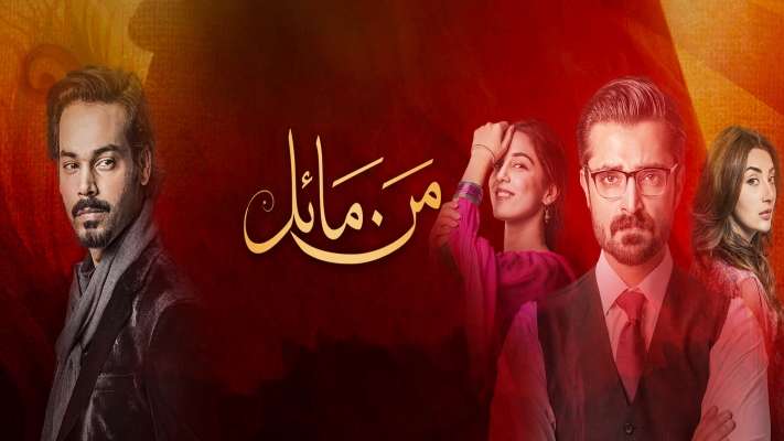 Mann Mayal