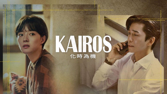 Kairos